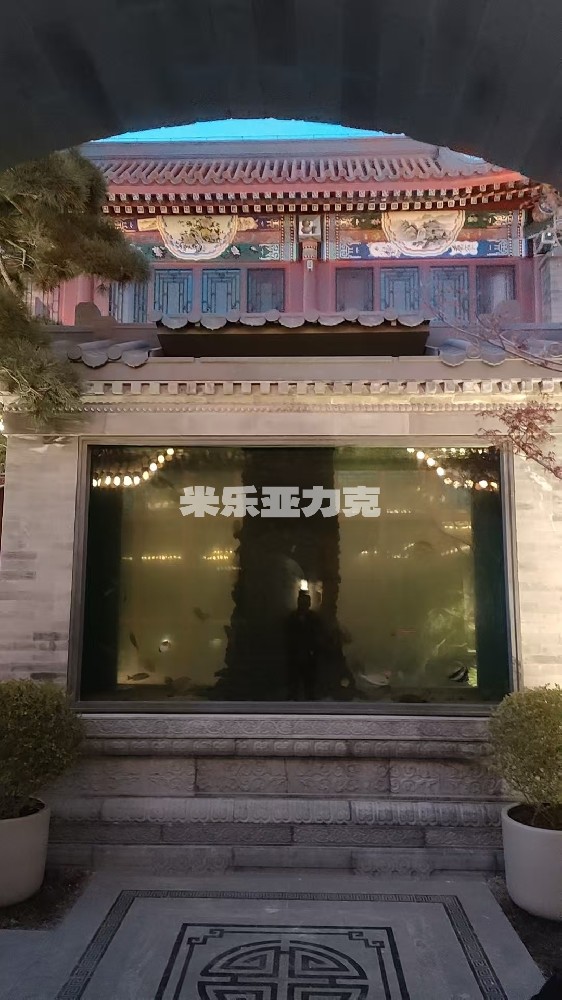 北京四合院亚克力鱼缸